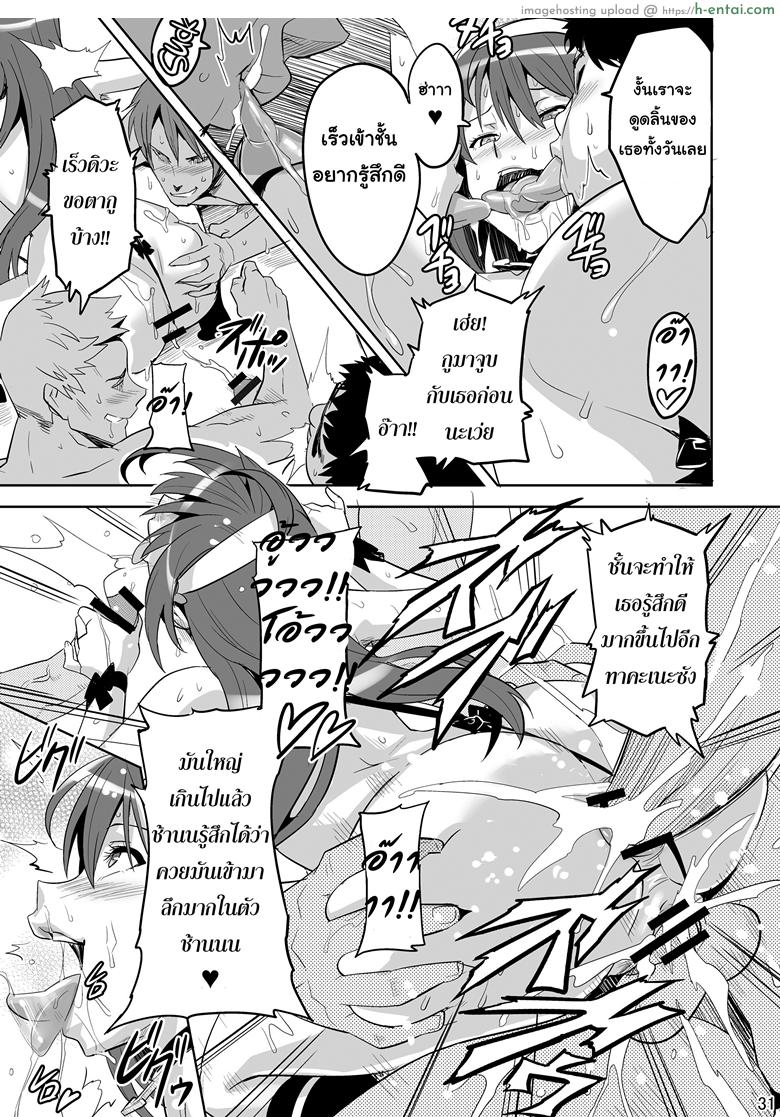 จดจำด้วยร่างกาย - แผ่น 28