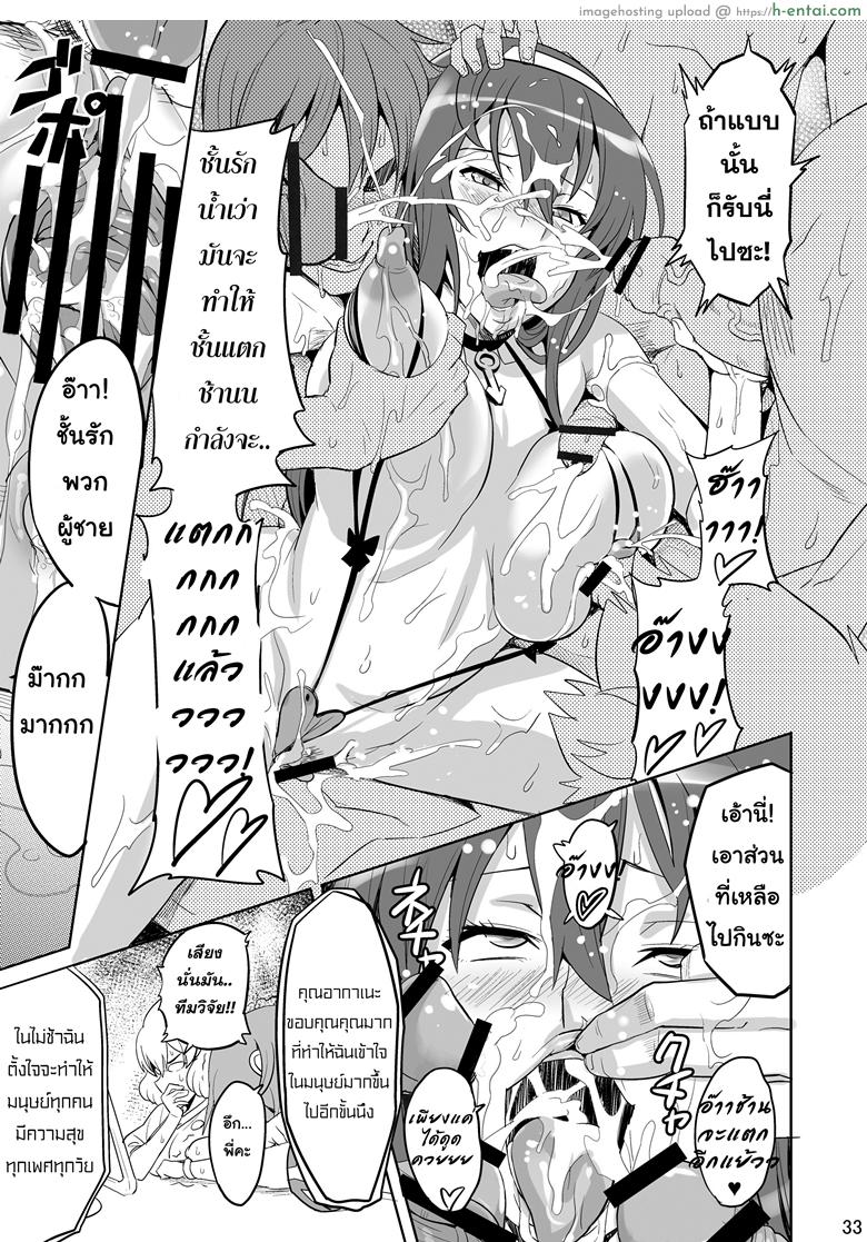 จดจำด้วยร่างกาย - แผ่น 30