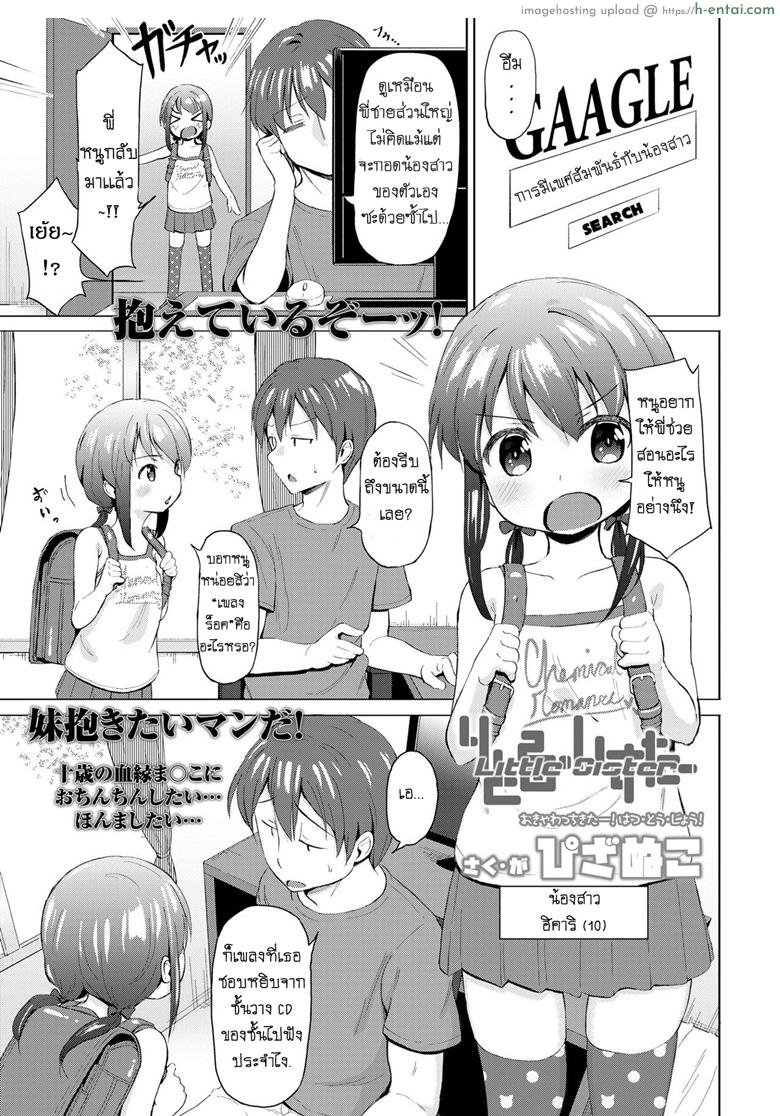 แก่นแท้ของเพลงร็อค - แผ่น 1