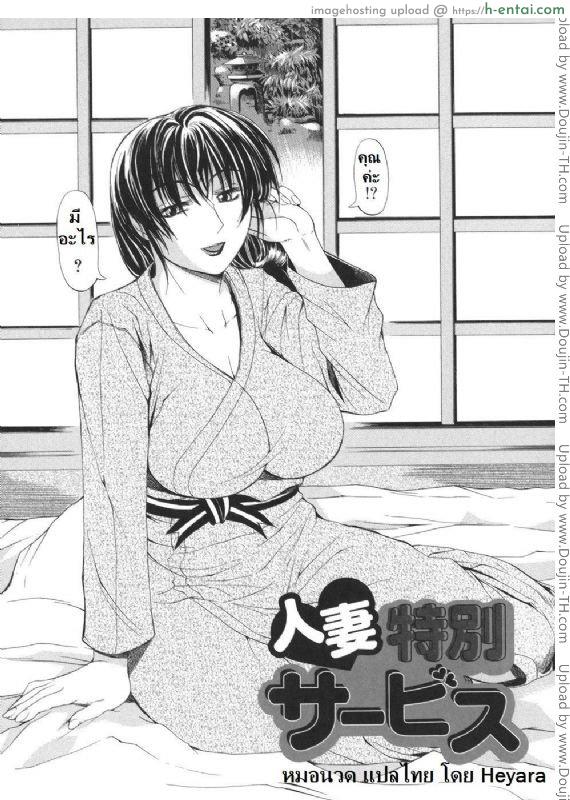 โดจิน หมอนวดเฉพาะร่อง Massage แปลไทย 3