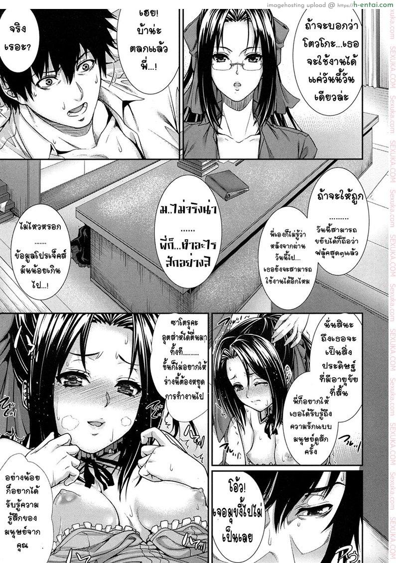 ผมเป็นหนูลองยา(อีกแล้ว) - แผ่น 15