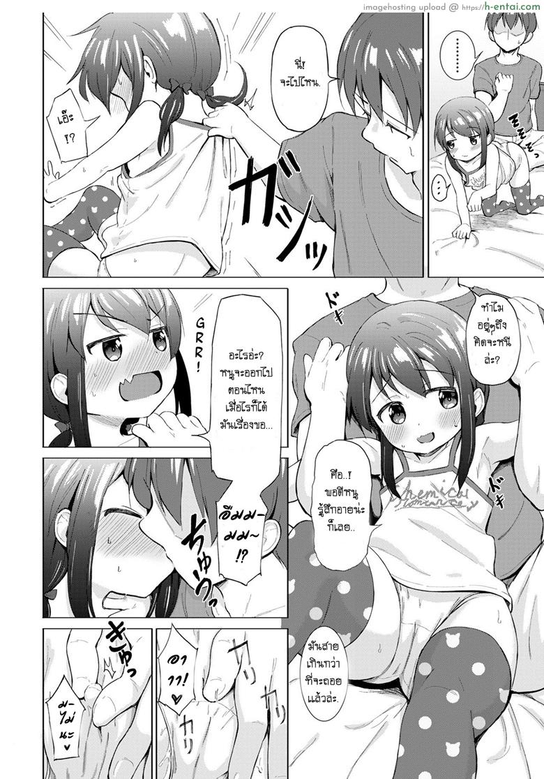 แก่นแท้ของเพลงร็อค - แผ่น 6