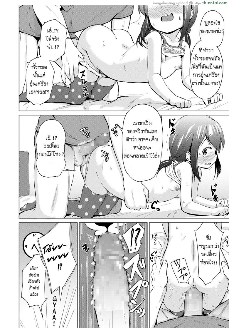 แก่นแท้ของเพลงร็อค - แผ่น 8