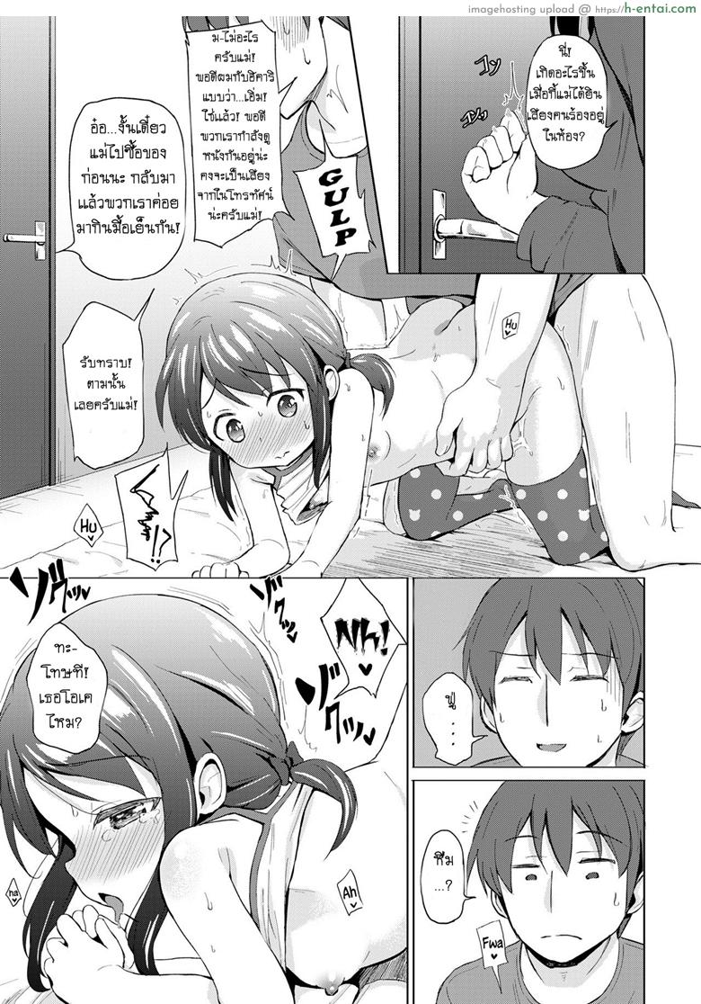 แก่นแท้ของเพลงร็อค - แผ่น 9