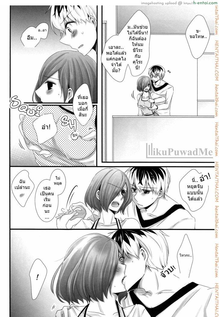 ต่อให้ลูกเห็นก็หยุดไม่ได้ - แผ่น 5