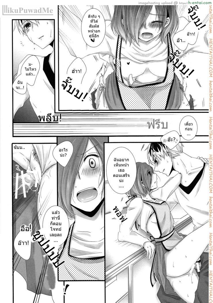 ต่อให้ลูกเห็นก็หยุดไม่ได้ - แผ่น 15
