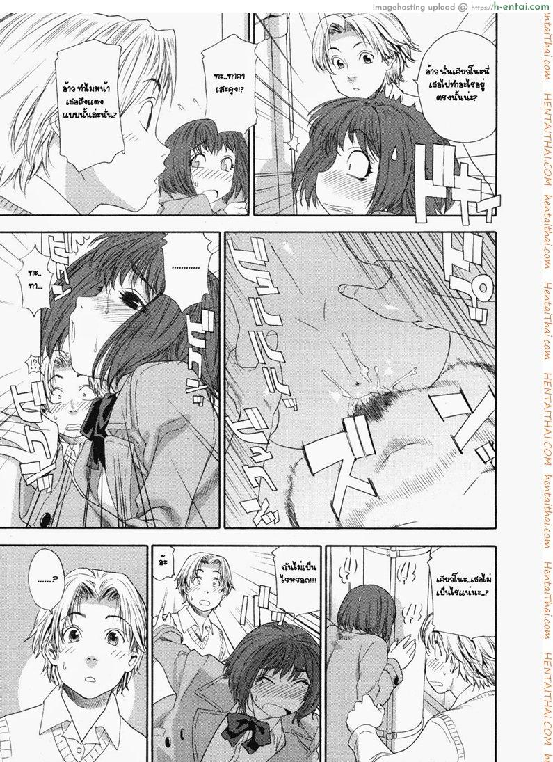 พลังเสียว เจี๊ยวสัมผัส - แผ่น 5