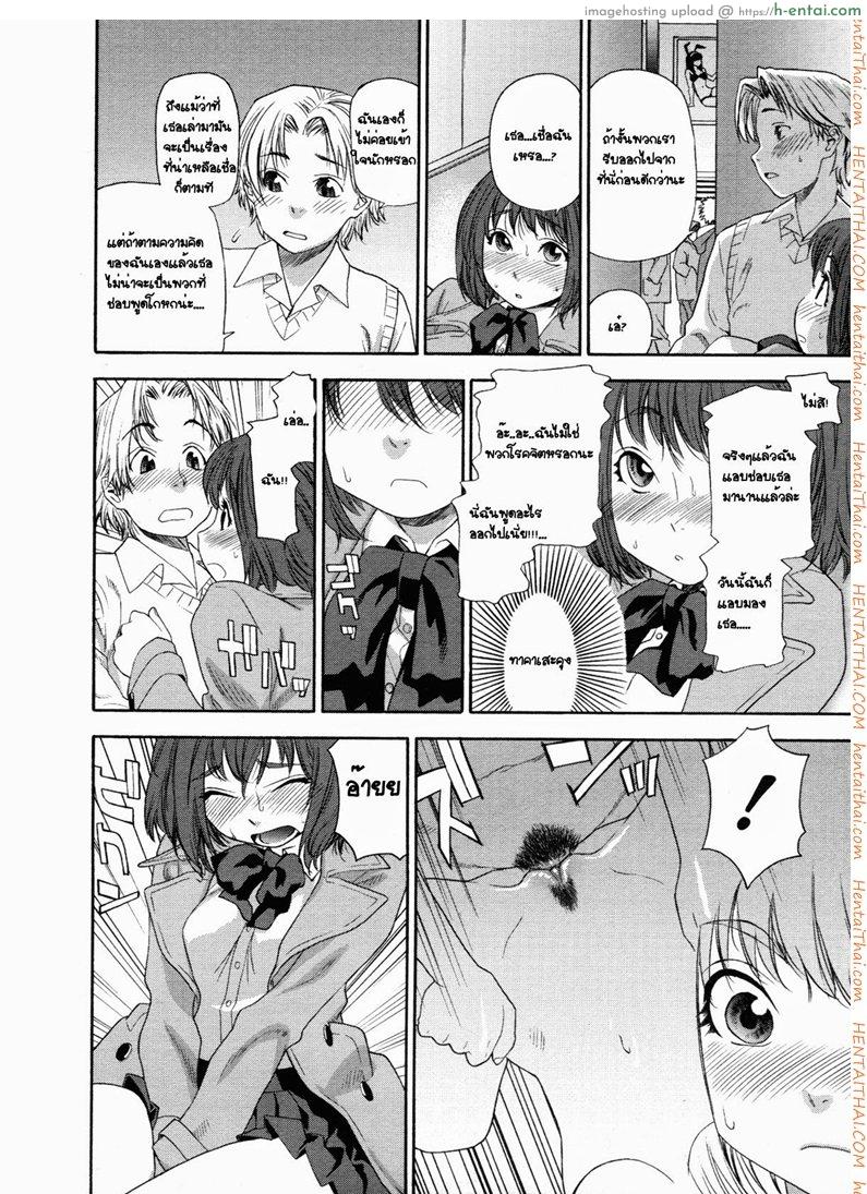 พลังเสียว เจี๊ยวสัมผัส - แผ่น 12