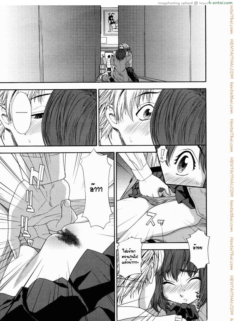 พลังเสียว เจี๊ยวสัมผัส - แผ่น 15