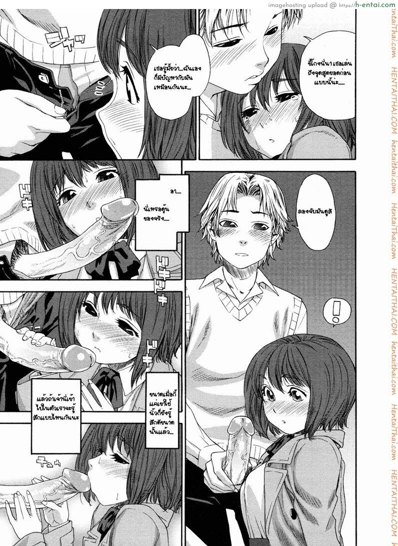 พลังเสียว เจี๊ยวสัมผัส - แผ่น 17