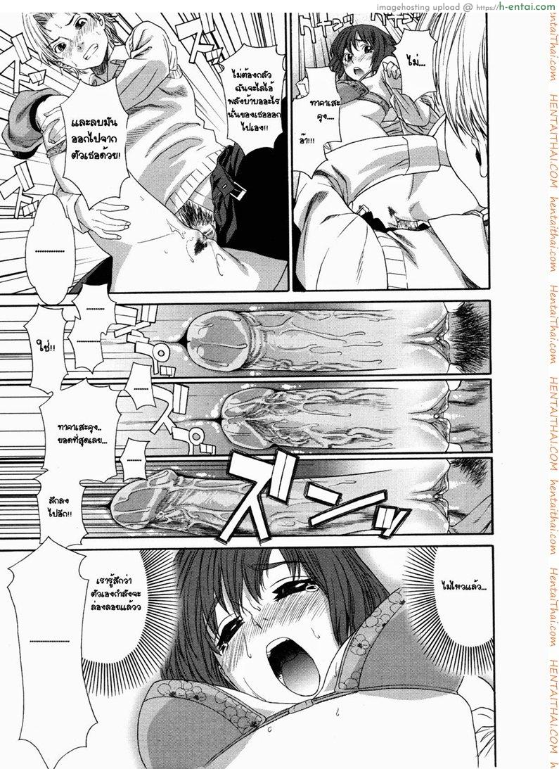 พลังเสียว เจี๊ยวสัมผัส - แผ่น 23