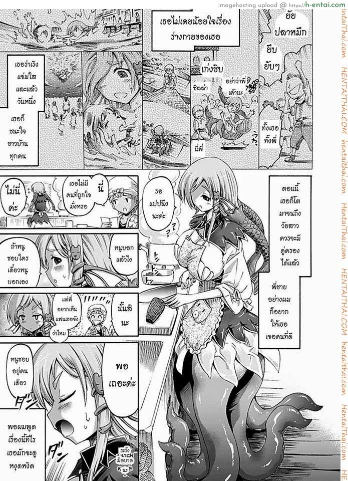 มีน้องสาวเป็นปลาหมึก - แผ่น 3