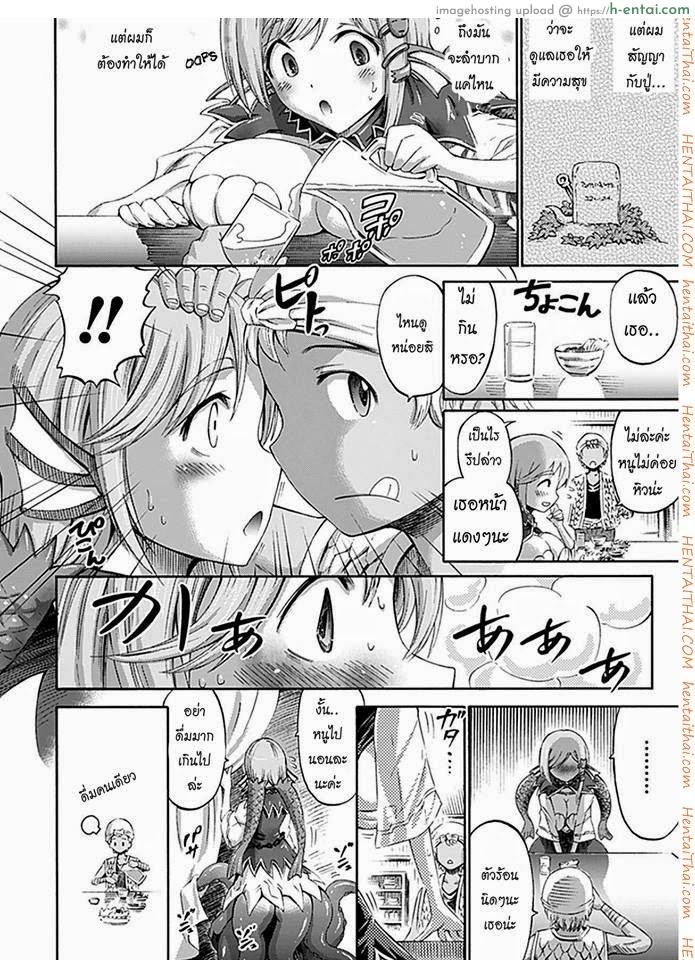 มีน้องสาวเป็นปลาหมึก - แผ่น 4