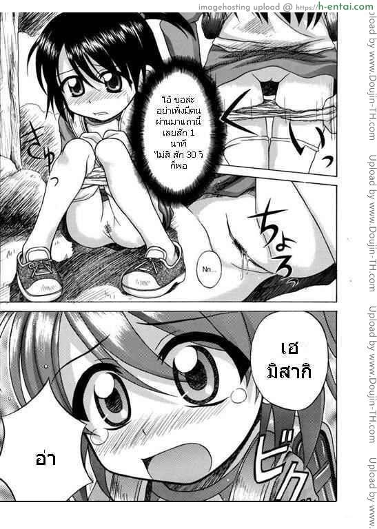 ฉวยโอกาส เพื่อนตอนฉี่ - แผ่น 1