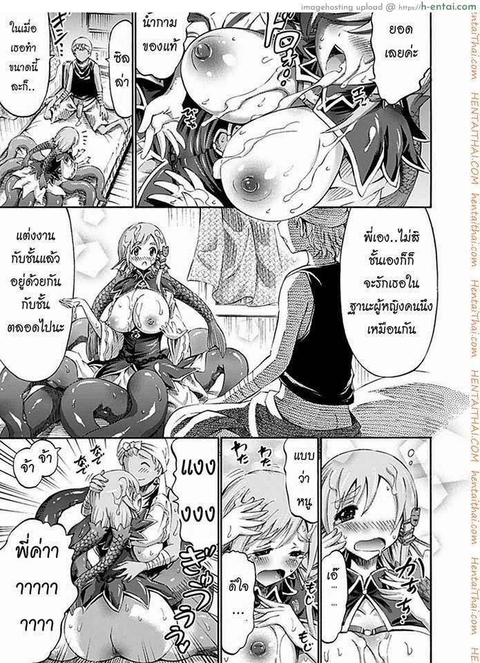 มีน้องสาวเป็นปลาหมึก - แผ่น 11