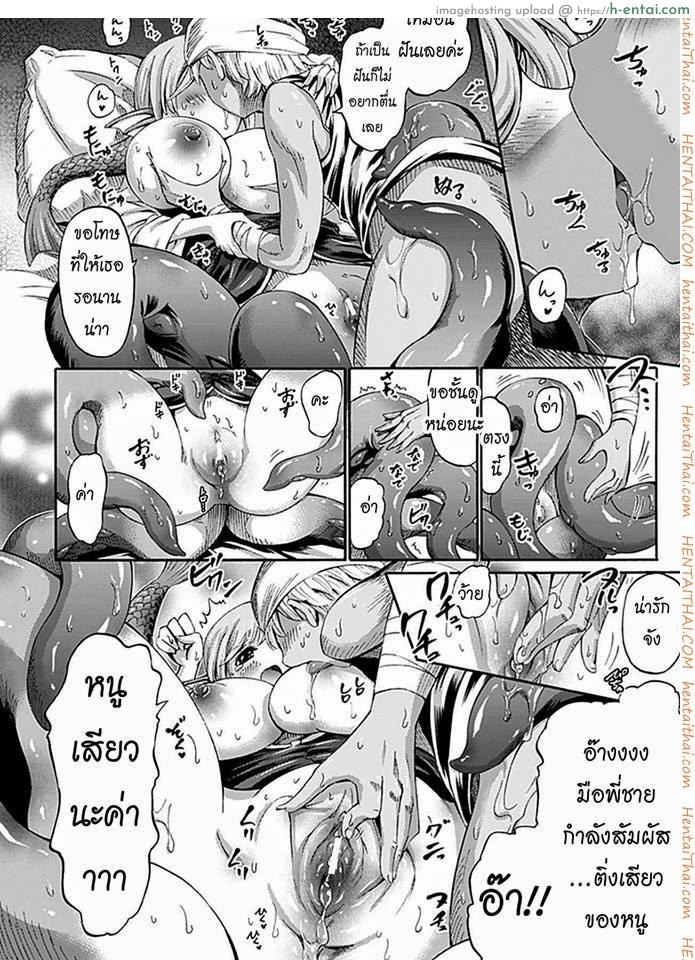 มีน้องสาวเป็นปลาหมึก - แผ่น 12