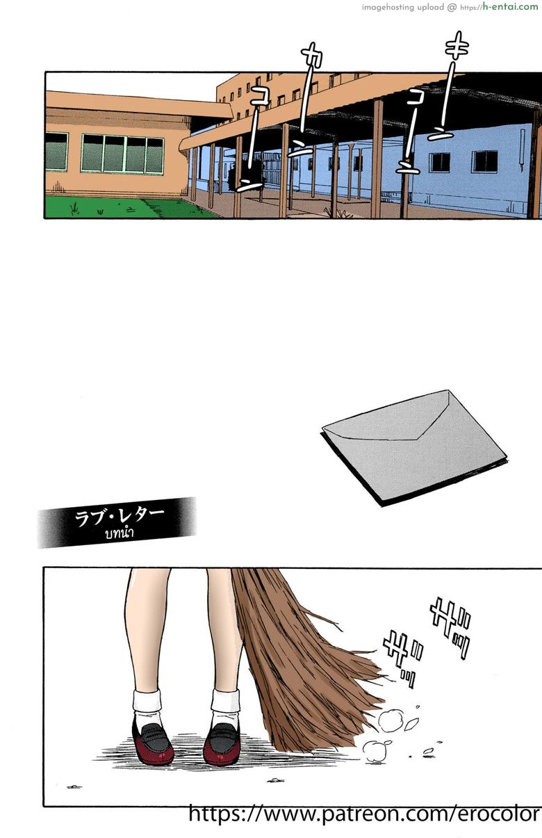 จดหมายรัก - แผ่น 2