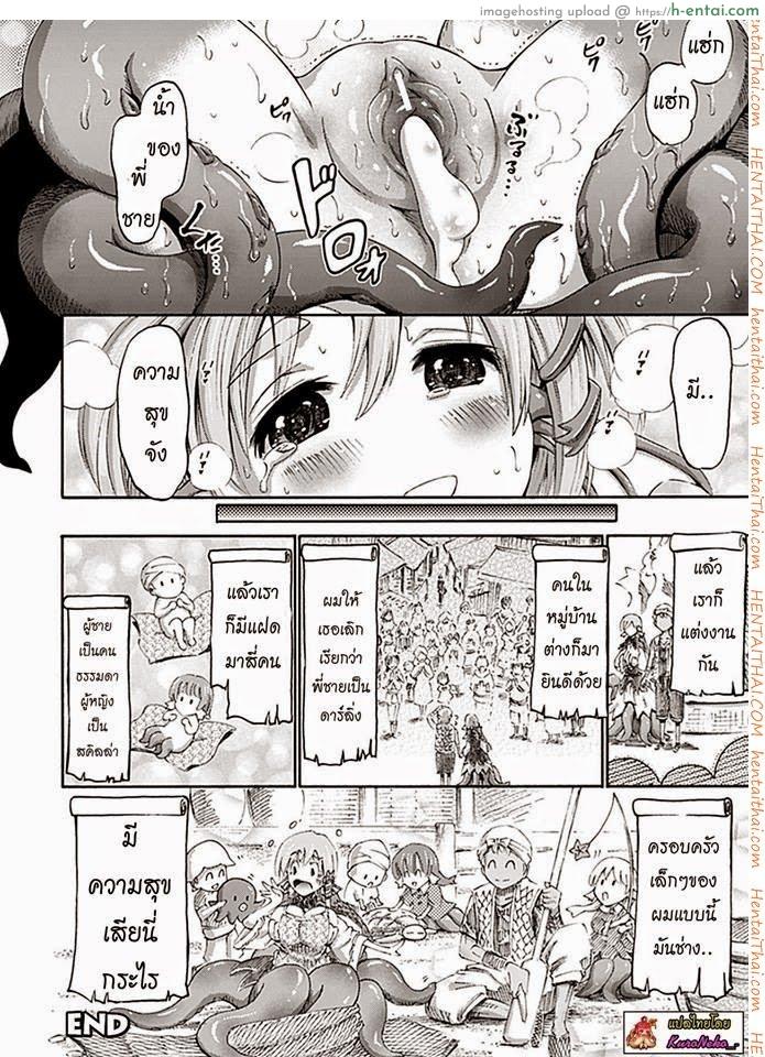 มีน้องสาวเป็นปลาหมึก - แผ่น 20