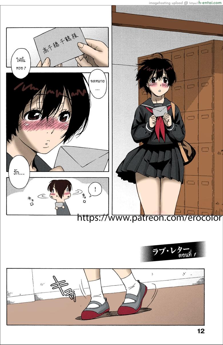 จดหมายรัก - แผ่น 7