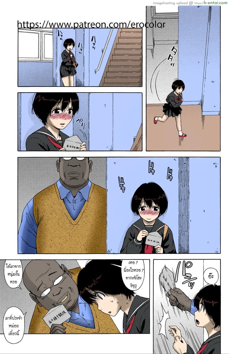 จดหมายรัก - แผ่น 8