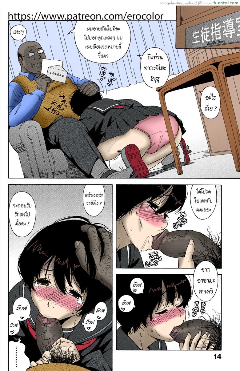 จดหมายรัก - แผ่น 9