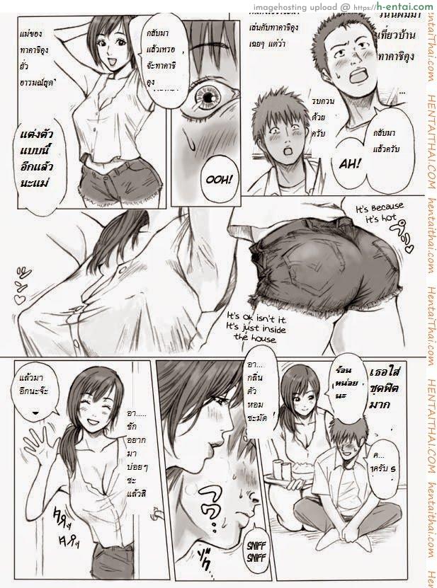 แม่เพื่อน - แผ่น 3