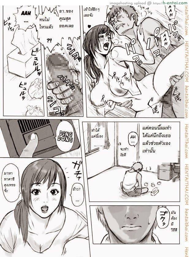 แม่เพื่อน - แผ่น 5