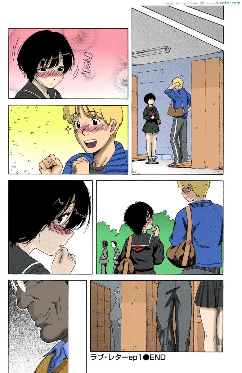 จดหมายรัก - แผ่น 23