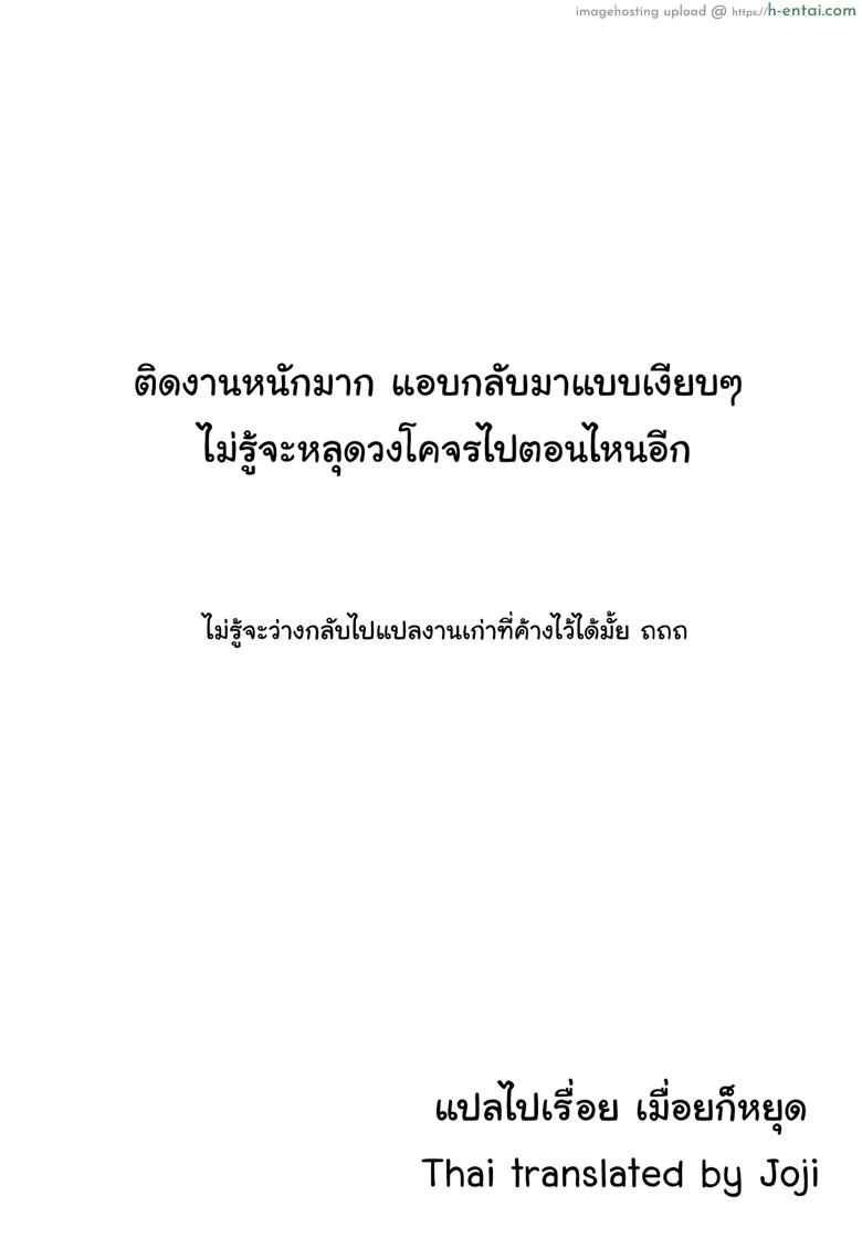 จดหมายรัก - แผ่น 24