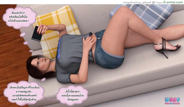 เจาะระบบ ตลบหลังบ้าน - แผ่น 7