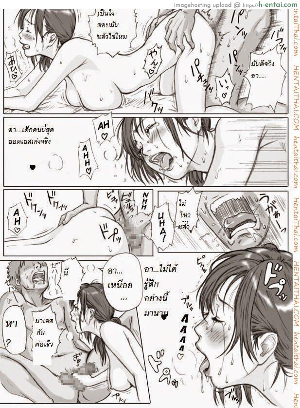 แม่เพื่อน - แผ่น 19