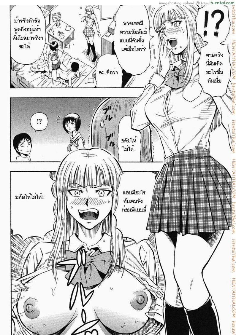 ได้น้องแถมพี่ - แผ่น 4