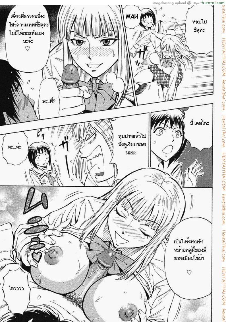 ได้น้องแถมพี่ - แผ่น 5