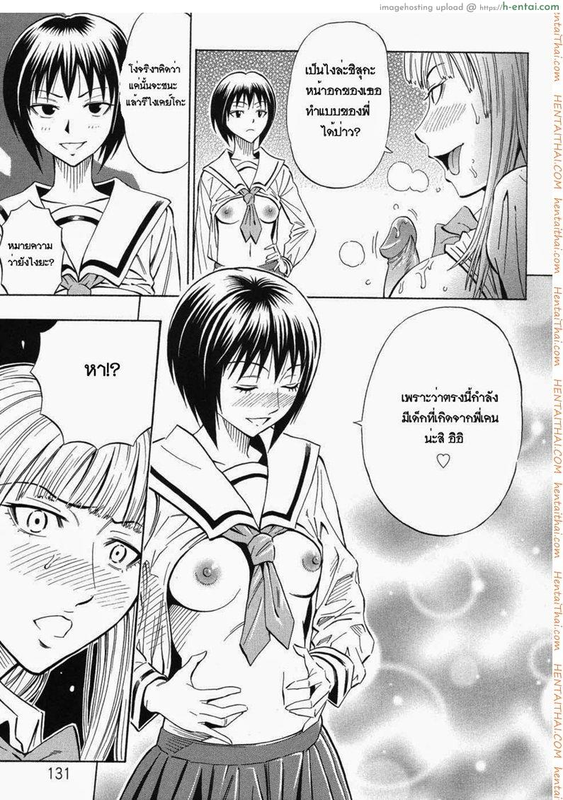 ได้น้องแถมพี่ - แผ่น 7