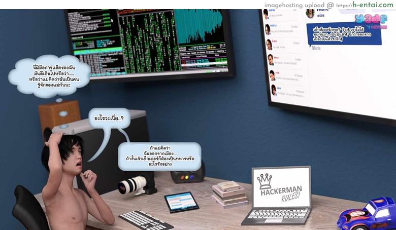 เจาะระบบ ตลบหลังบ้าน - แผ่น 17