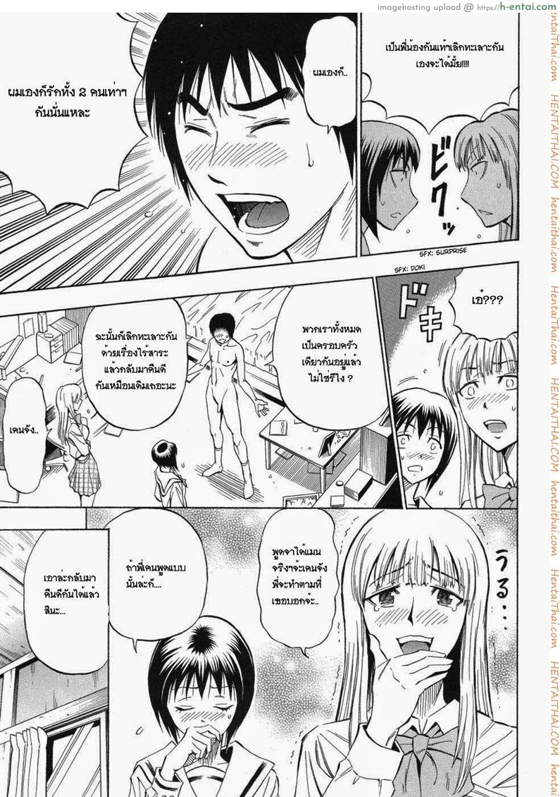 ได้น้องแถมพี่ - แผ่น 13