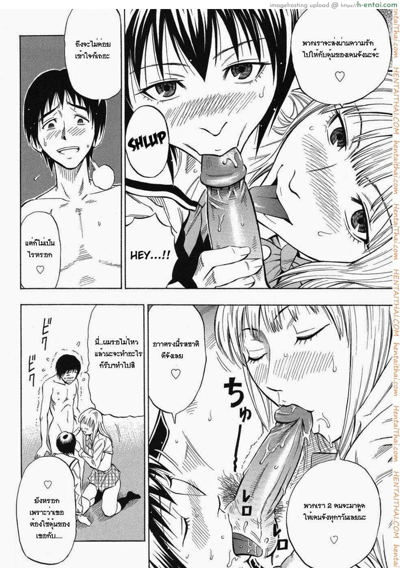 ได้น้องแถมพี่ - แผ่น 14