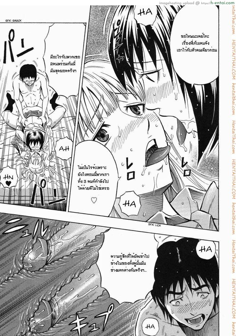 ได้น้องแถมพี่ - แผ่น 17