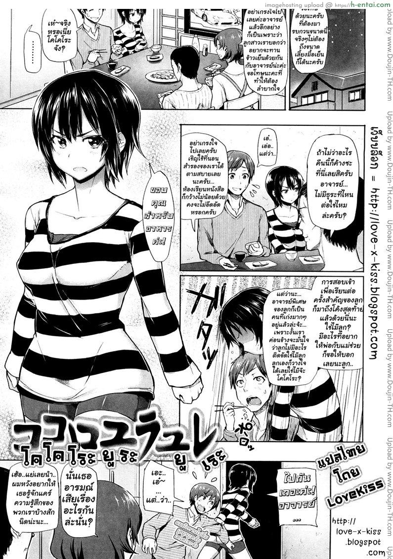 จารย์ขา หนูอยากเสียว - แผ่น 1