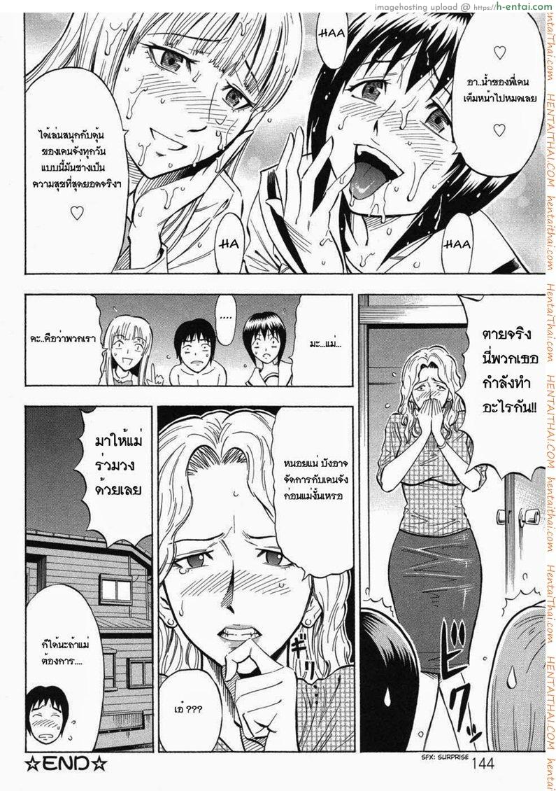 ได้น้องแถมพี่ - แผ่น 20