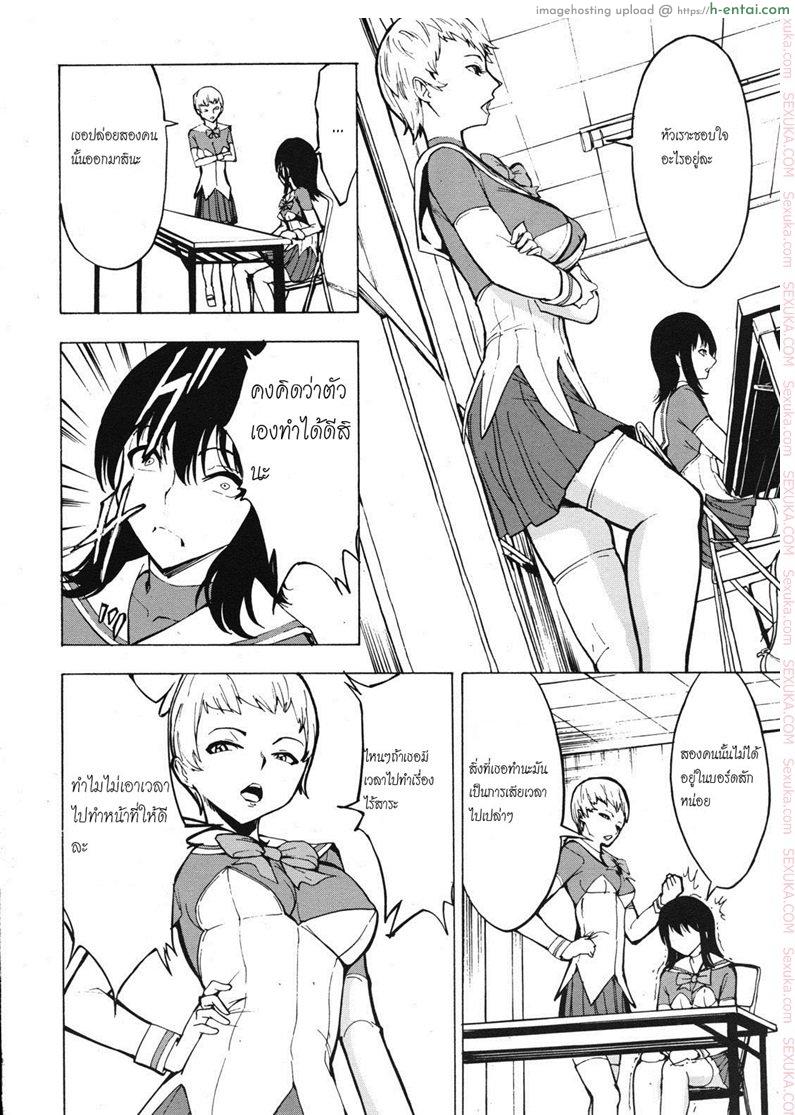 จับเธอมาทำห้องน้ำ - แผ่น 6