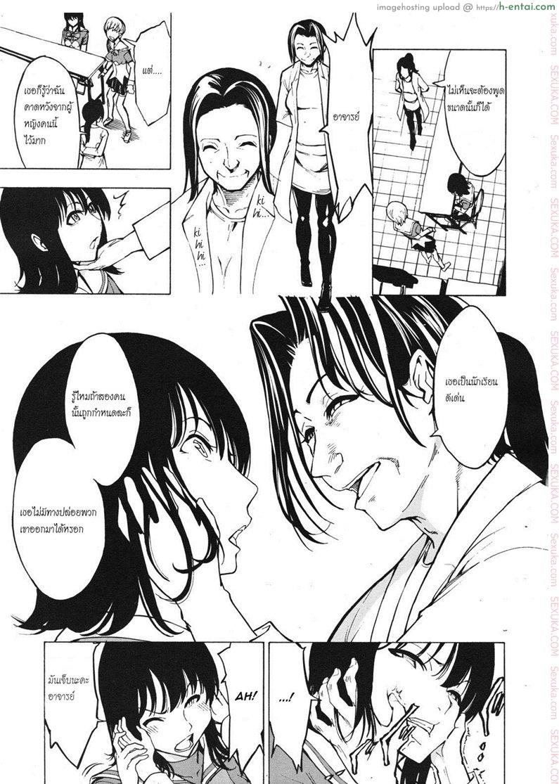 จับเธอมาทำห้องน้ำ - แผ่น 7