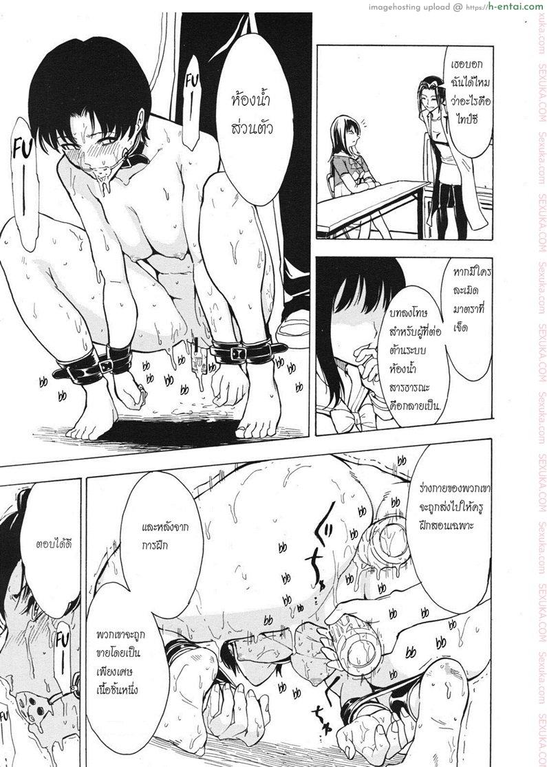 จับเธอมาทำห้องน้ำ - แผ่น 17