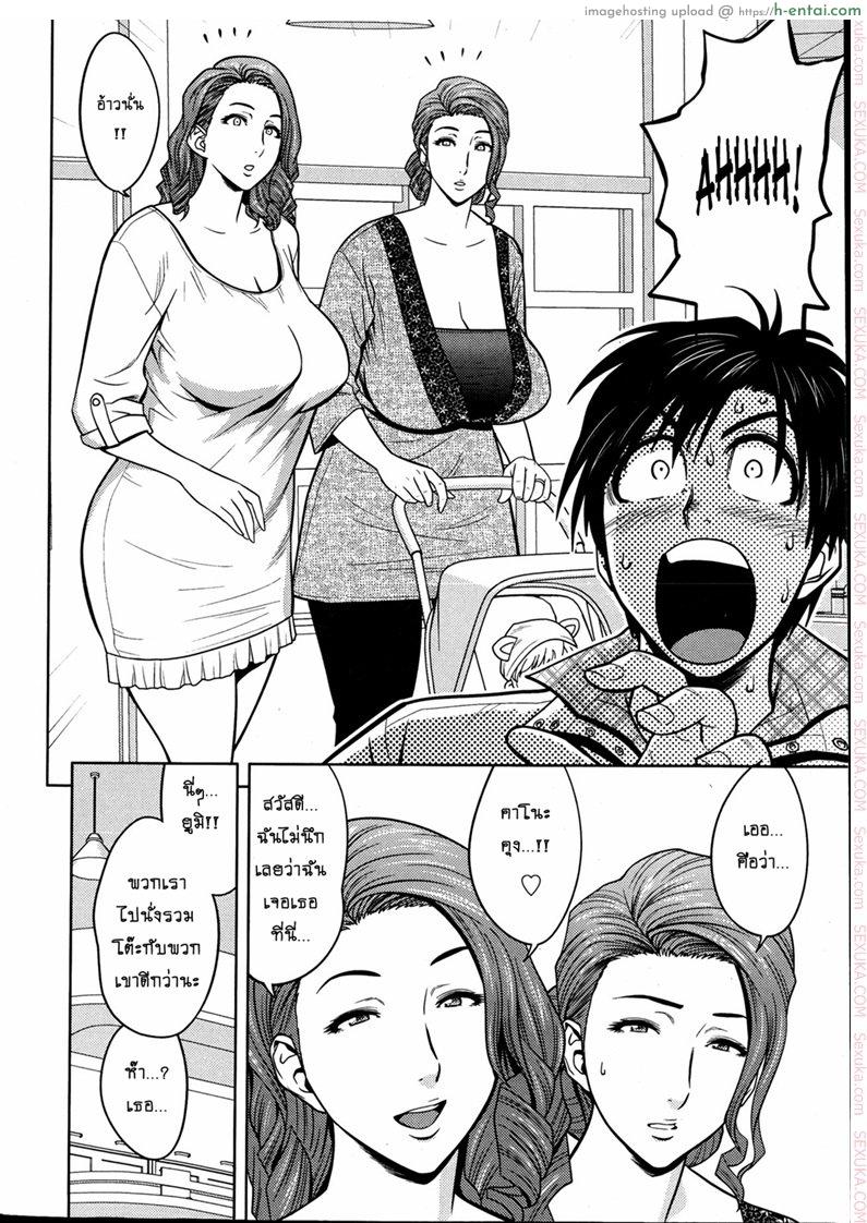 แซนวิสคู่แม่บ้านสาว  2 - แผ่น 4