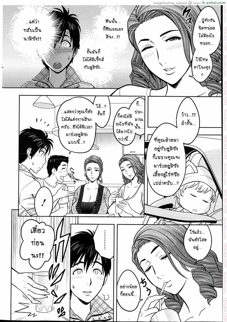 แซนวิสคู่แม่บ้านสาว  2 - แผ่น 6