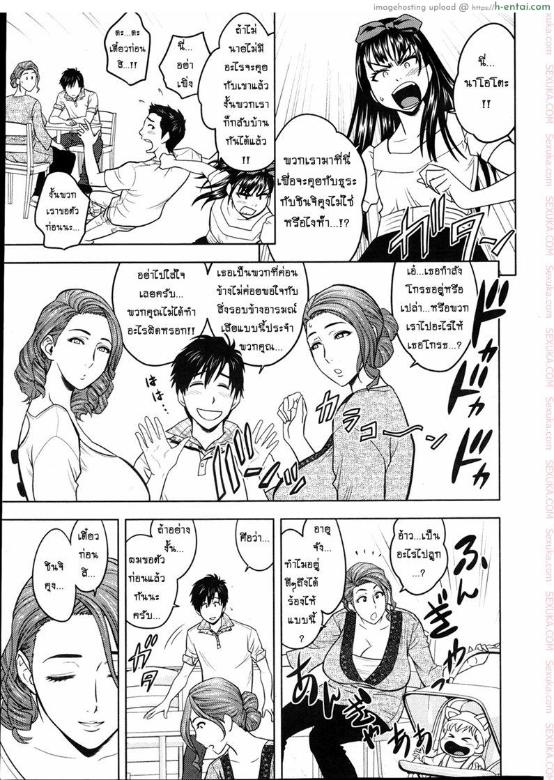 แซนวิสคู่แม่บ้านสาว  2 - แผ่น 7