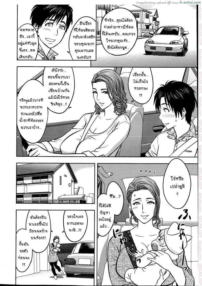 แซนวิสคู่แม่บ้านสาว  2 - แผ่น 8