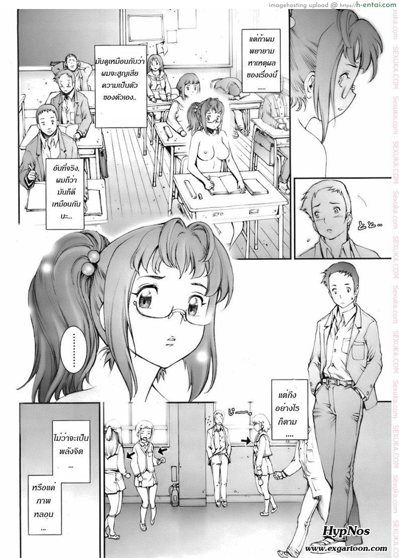 บ้าก็บ้าวะ - แผ่น 5