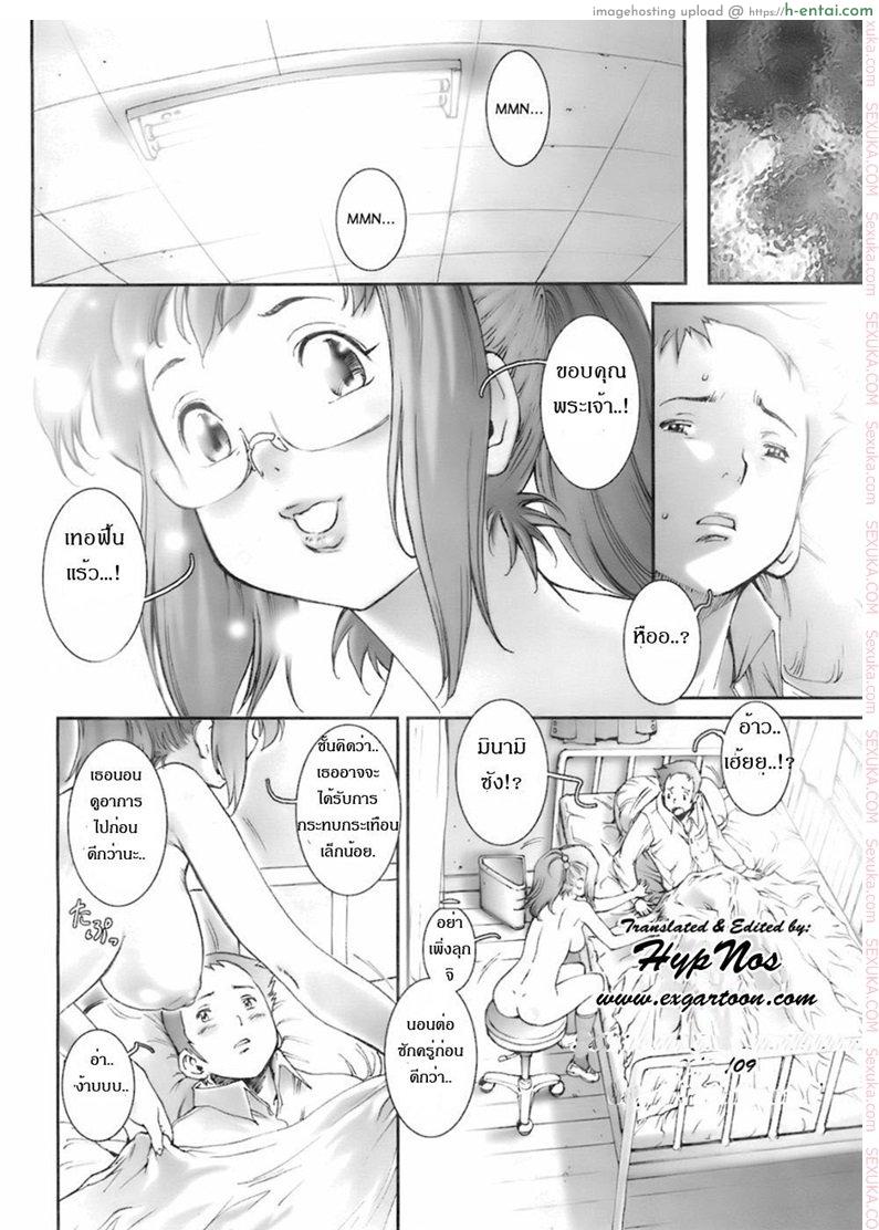 บ้าก็บ้าวะ - แผ่น 9