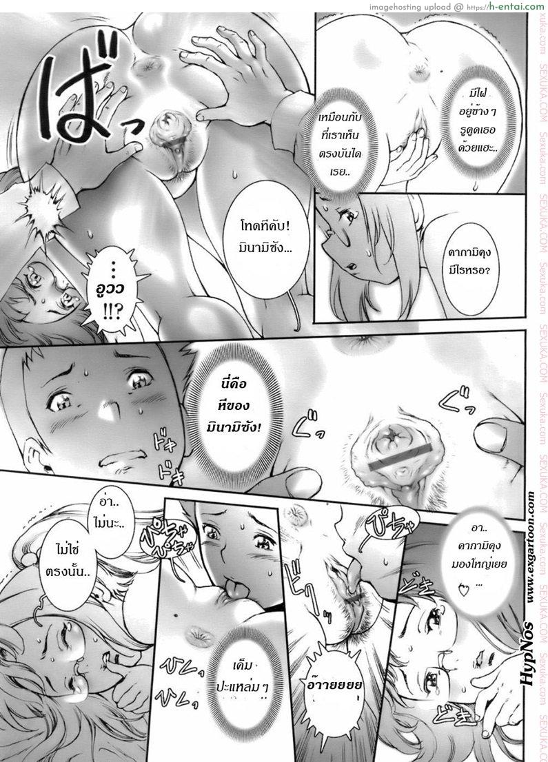 บ้าก็บ้าวะ - แผ่น 18